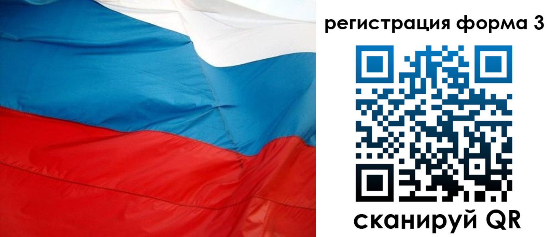 прописка законно в Дрезне