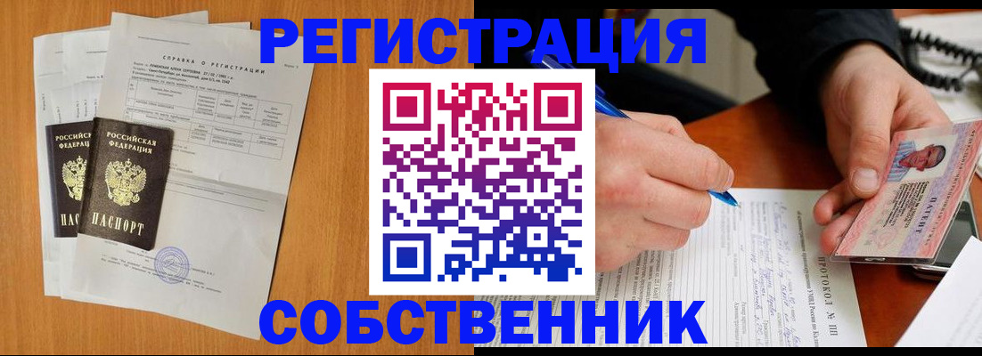 временная регистрация для всех в Дрезне