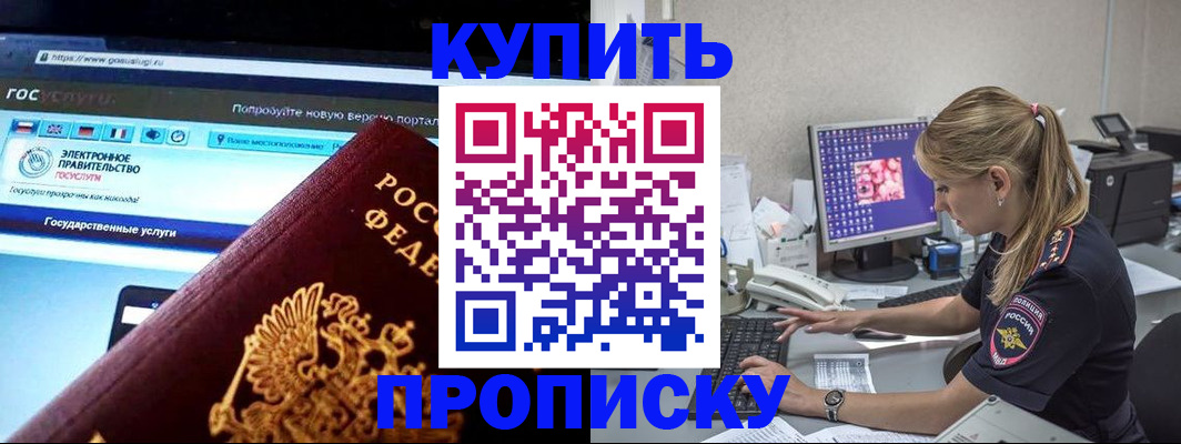 временная регистрация адрес в Дрезне
