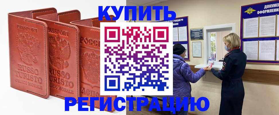 прописка паспорт в Дрезне