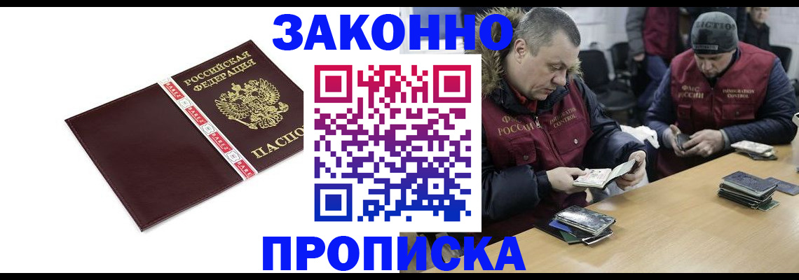 прописка от собственника в Дрезне