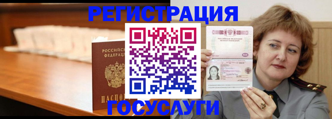 временная регистрация недорого в Дрезне