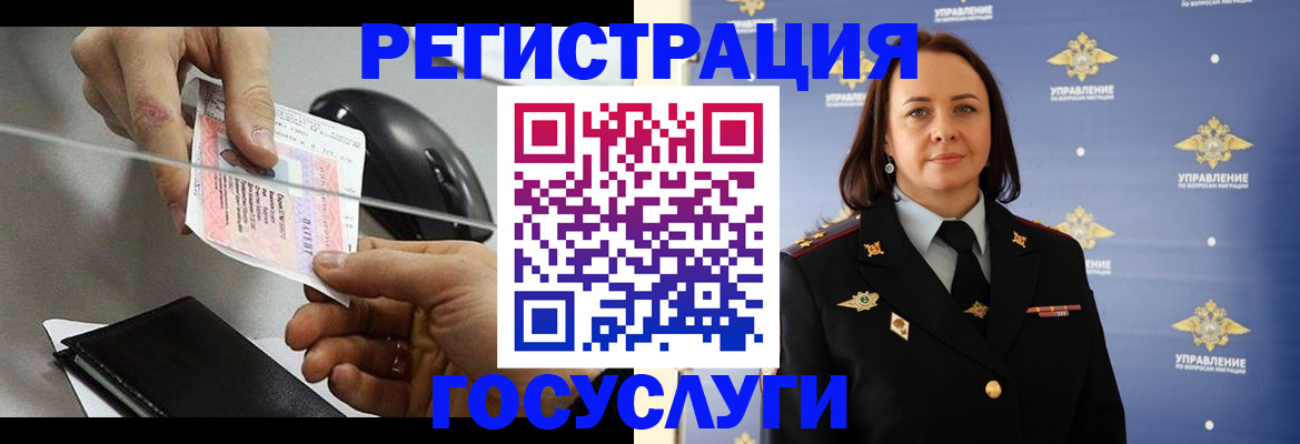 временная регистрация 2025 в Дрезне