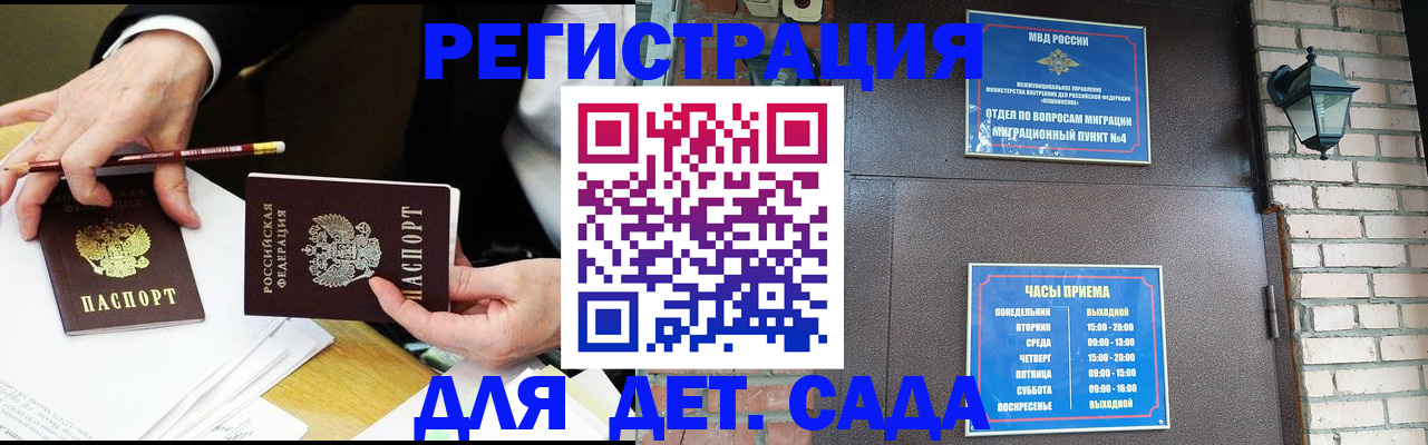 прописка штамп в Дрезне