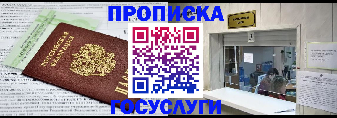 временная регистрация купить в Дрезне