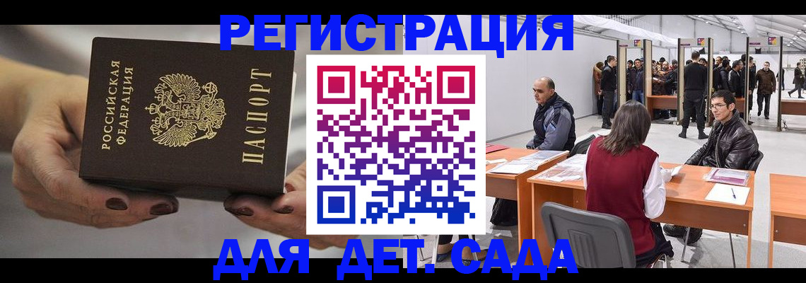 регистрация для школы в Дрезне