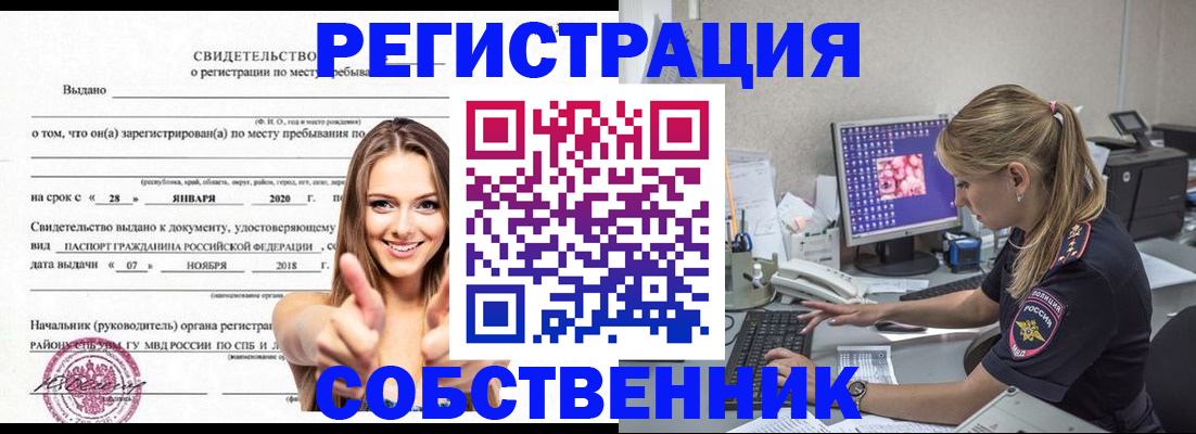 временная регистрация законно в Дрезне